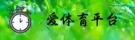 点击进入爱体育APP官方登录入口 - 2026新版
